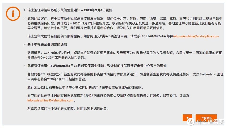 签证快讯：特殊时期 欧美澳新20+国签证申请中心开放时间汇总