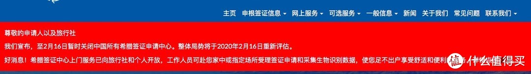 签证快讯：特殊时期 欧美澳新20+国签证申请中心开放时间汇总