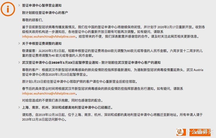 签证快讯：特殊时期 欧美澳新20+国签证申请中心开放时间汇总