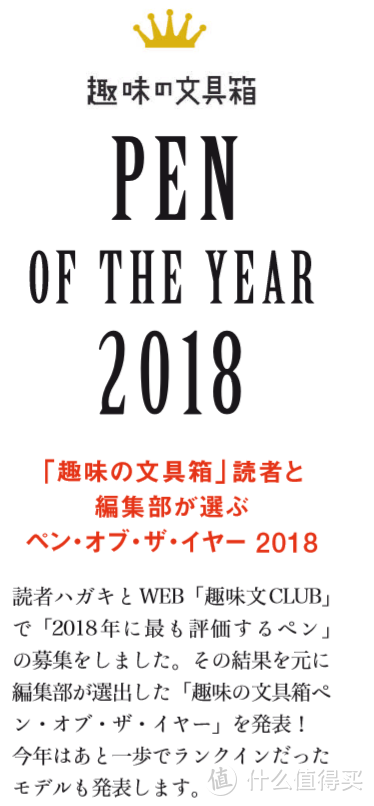 2018年日本人最爱的十大钢笔与十大人气新品钢笔