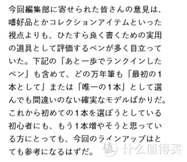 2018年日本人最爱的十大钢笔与十大人气新品钢笔