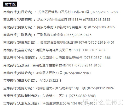 400万个口罩来深，我给你汇总了这些可能买得到的药店...