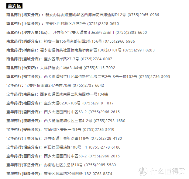 400万个口罩来深，我给你汇总了这些可能买得到的药店...