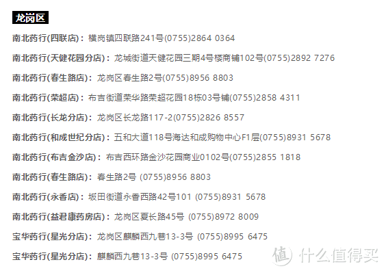 400万个口罩来深，我给你汇总了这些可能买得到的药店...