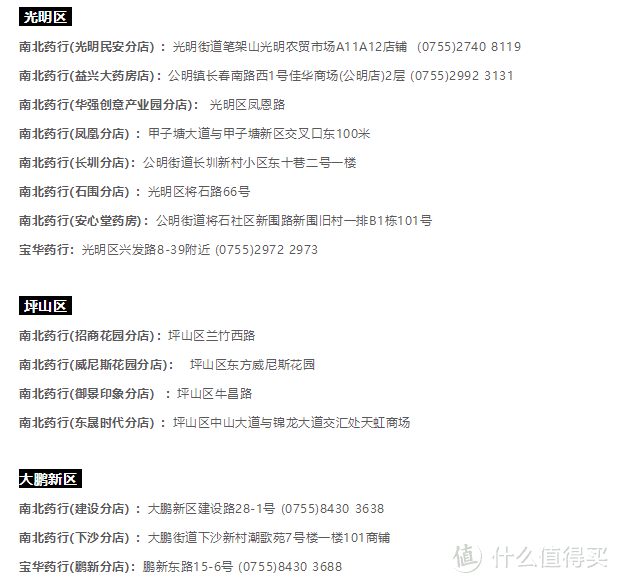 400万个口罩来深，我给你汇总了这些可能买得到的药店...