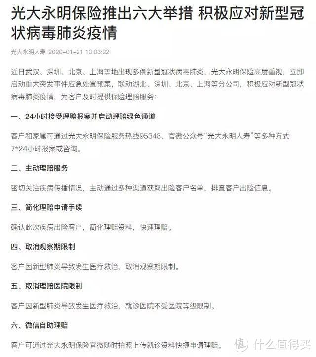 多家保险公司开启应急预案：取消药品医院限制，提供医疗费用垫付