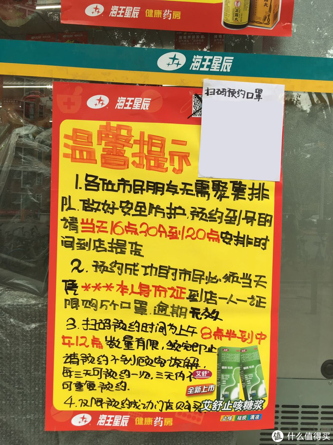 不可错过！广东15个城市最全口罩预约指南！