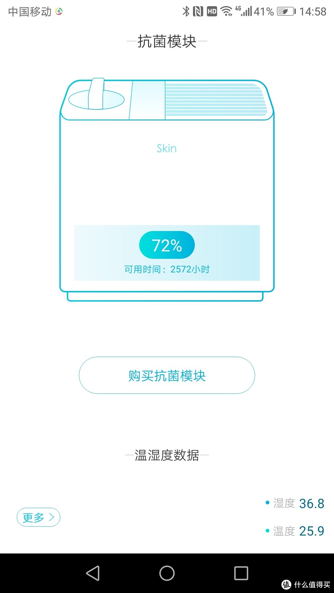 352蒸发式加湿器-你可以更好的（多图）