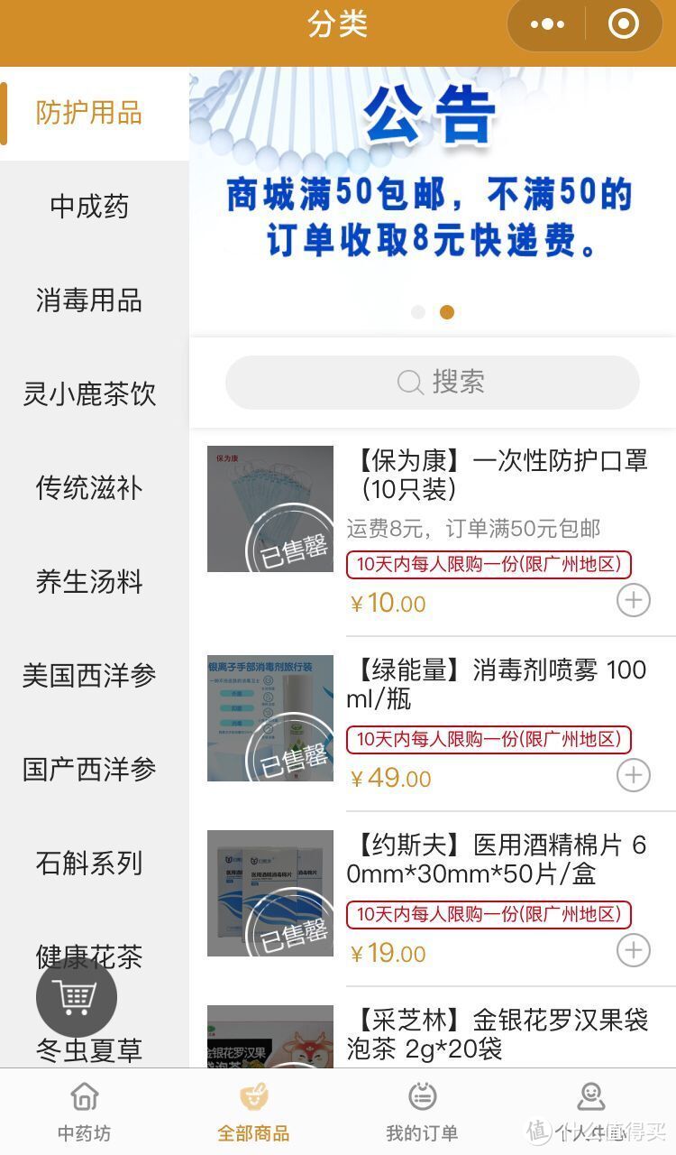 不可错过！广东15个城市最全口罩预约指南！