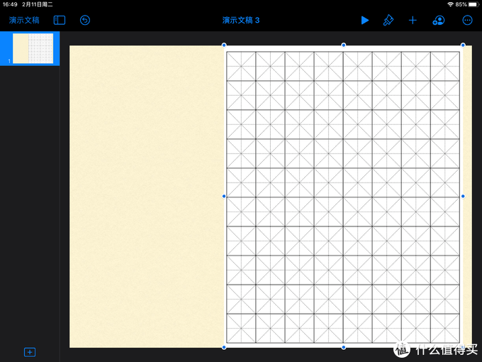 ipad生产力 篇一：Goodnotes模板制作，没有你想的那么难