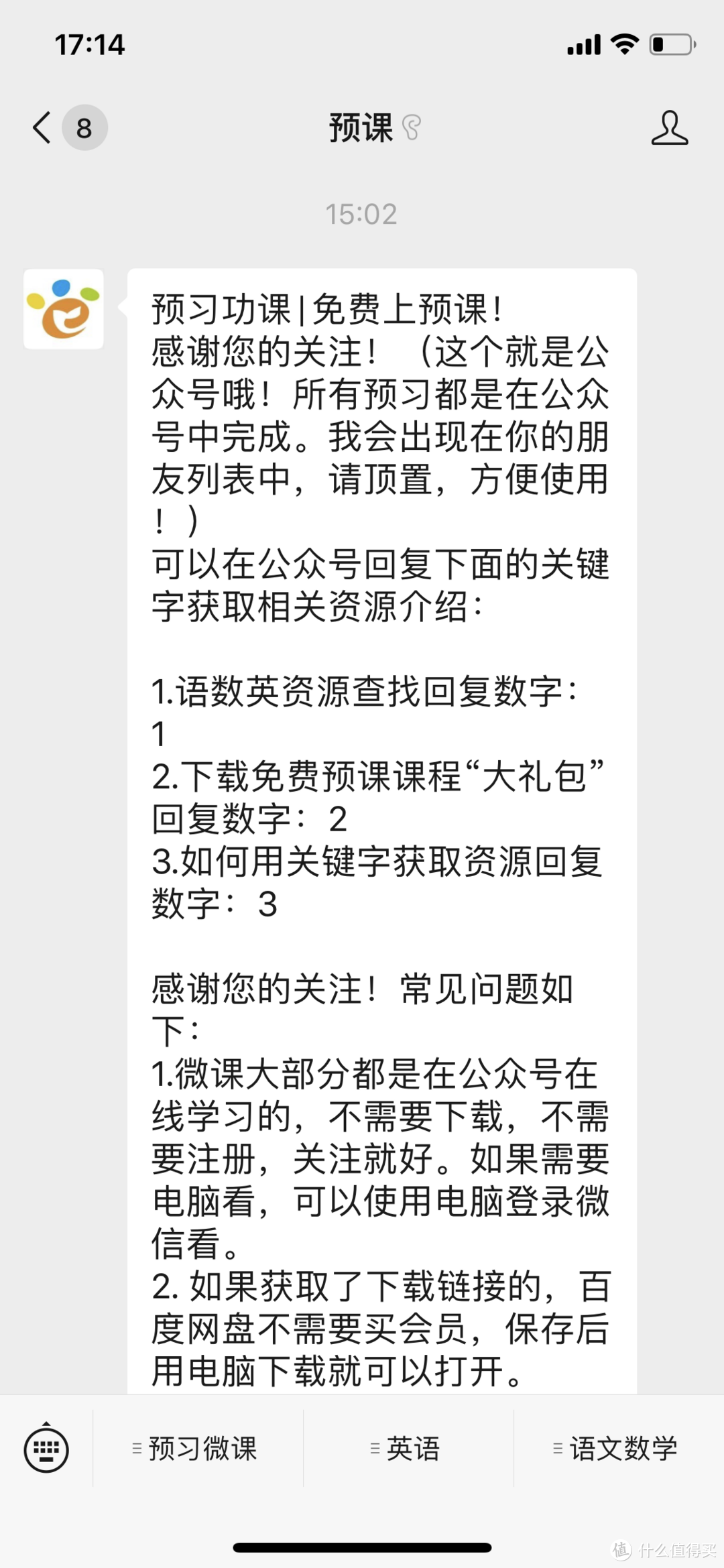 关于“停课不停学”与我家小学生在用的若干设备及教育资源推荐