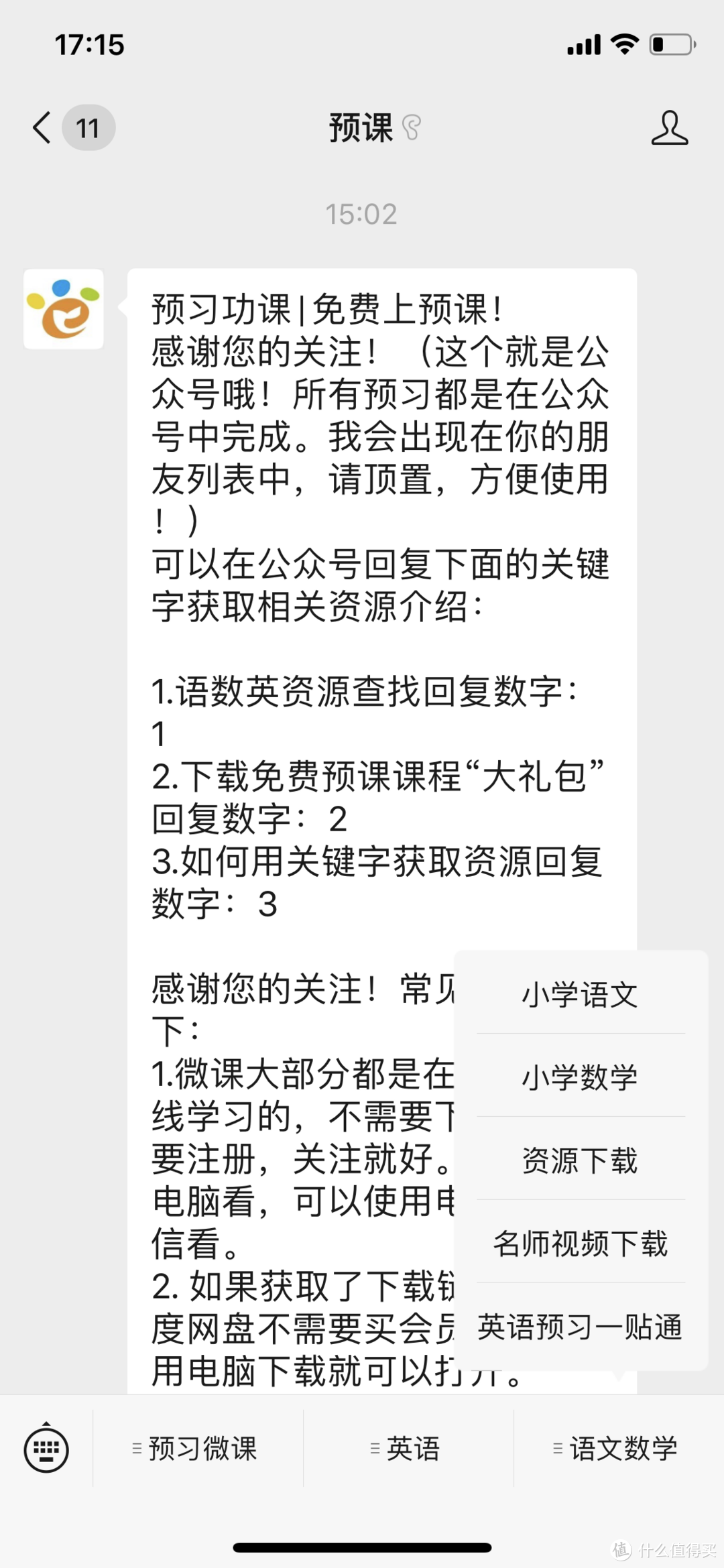 关于“停课不停学”与我家小学生在用的若干设备及教育资源推荐