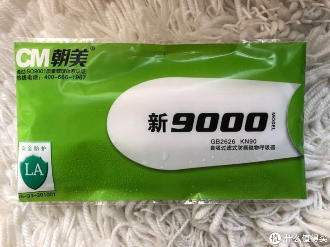 朝美新9000 正面