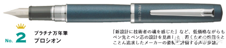 2018年日本人最爱的十大钢笔与十大人气新品钢笔