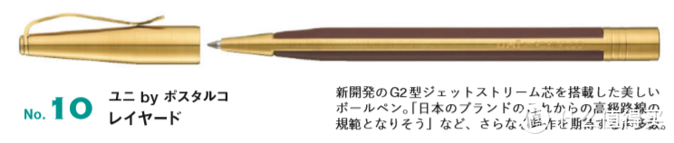 2018年日本人最爱的十大钢笔与十大人气新品钢笔