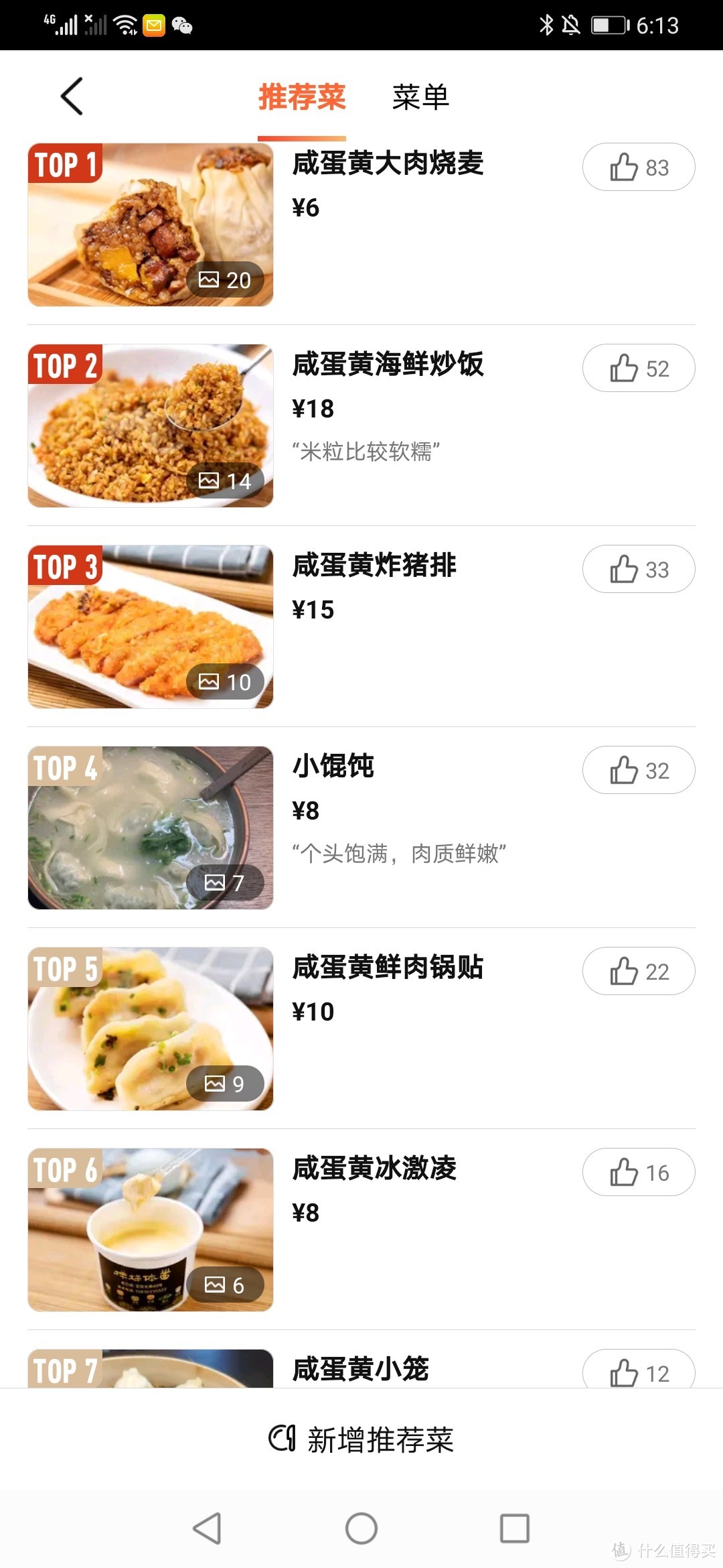 魔都什么值得吃？吃不起蟹黄，整点咸蛋黄总行吧？上海必吃榜餐厅：主打特色主题料理的“样样体面”