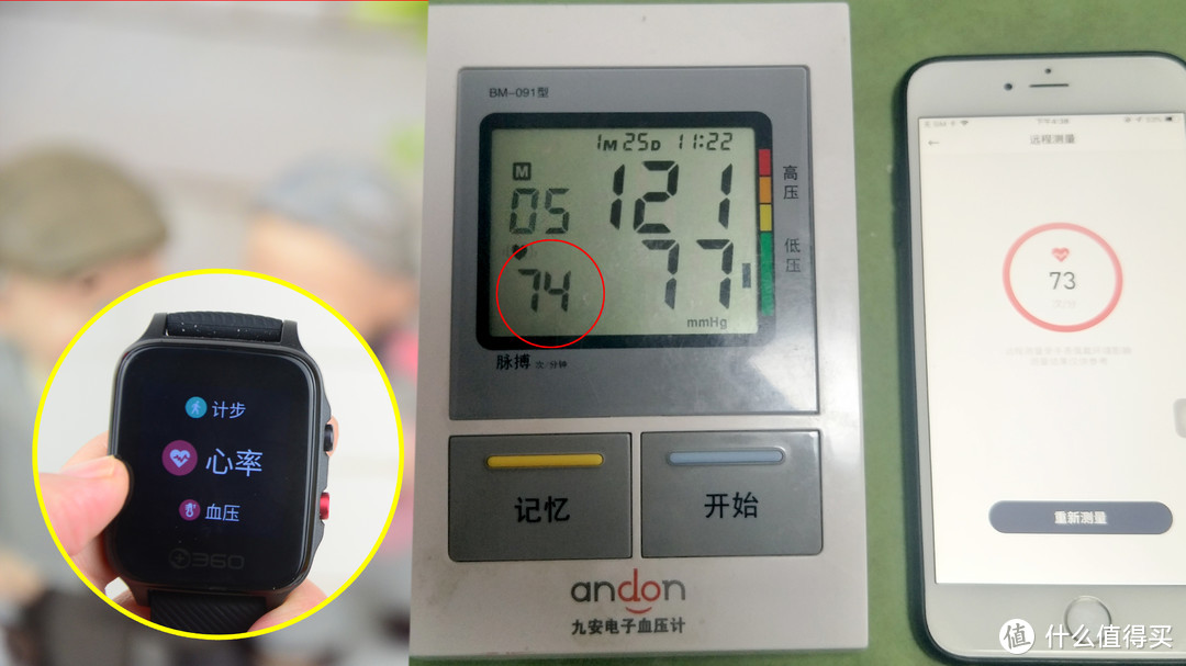 可以测心率、量血压的360手表Pro：老年人自己的电话手表