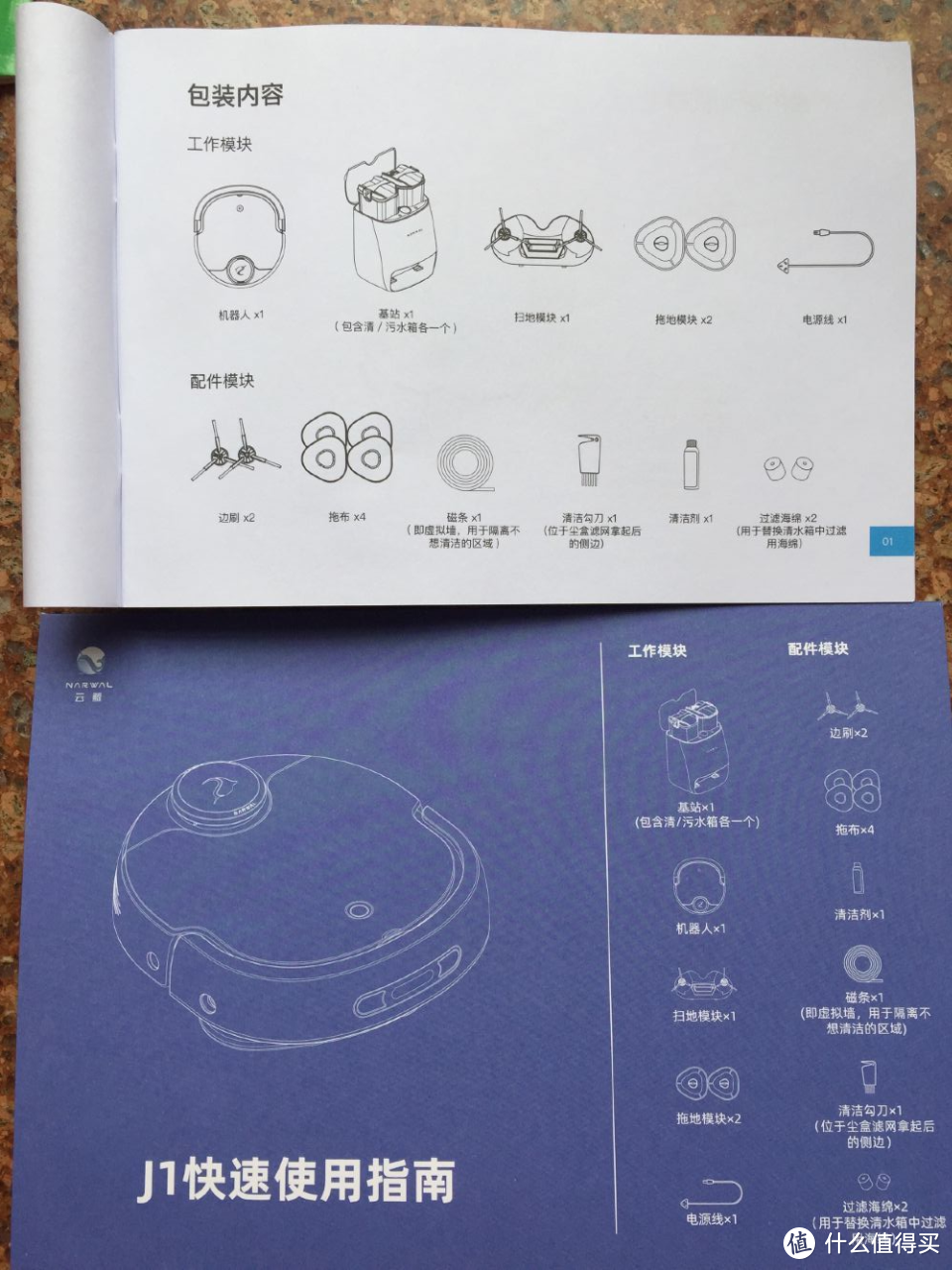 改造扫地机失败后，我入手了云鲸扫拖机器人