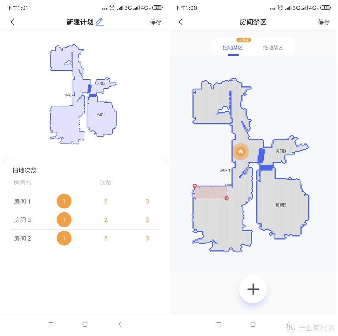 改造扫地机失败后，我入手了云鲸扫拖机器人