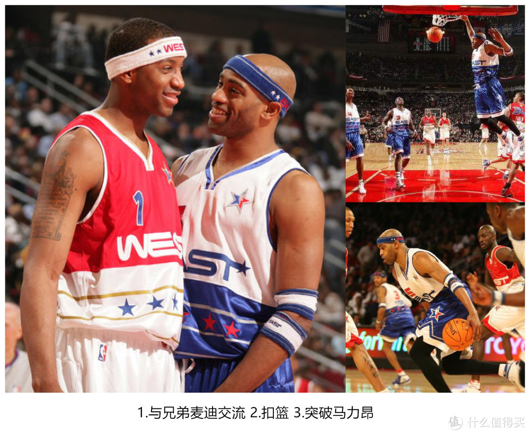 我最难忘的2006年NBA全明星，关于那些球星和球鞋的回忆