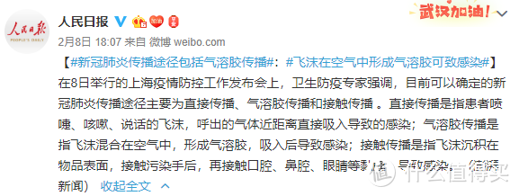 值无不言187期：气溶胶传播真的那么可怕？返工必备！全网防护消毒指南一文汇总～