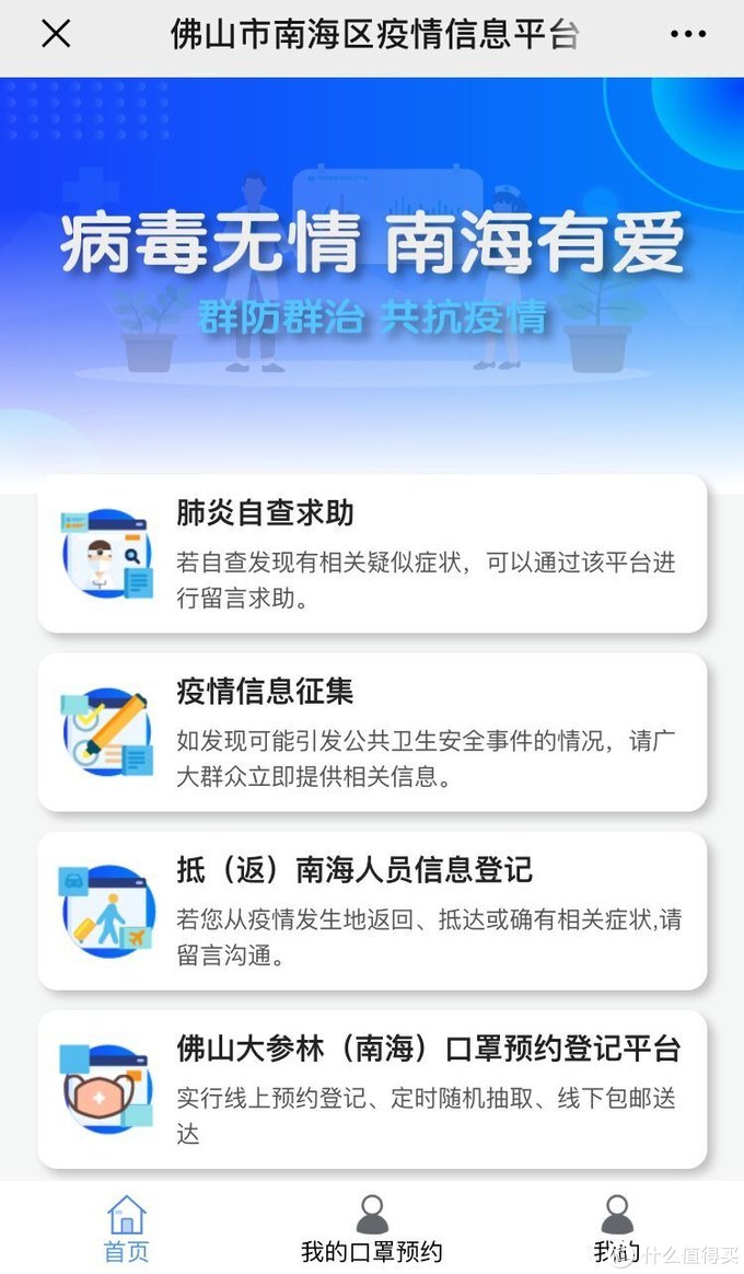 不可错过！广东15个城市最全口罩预约指南！