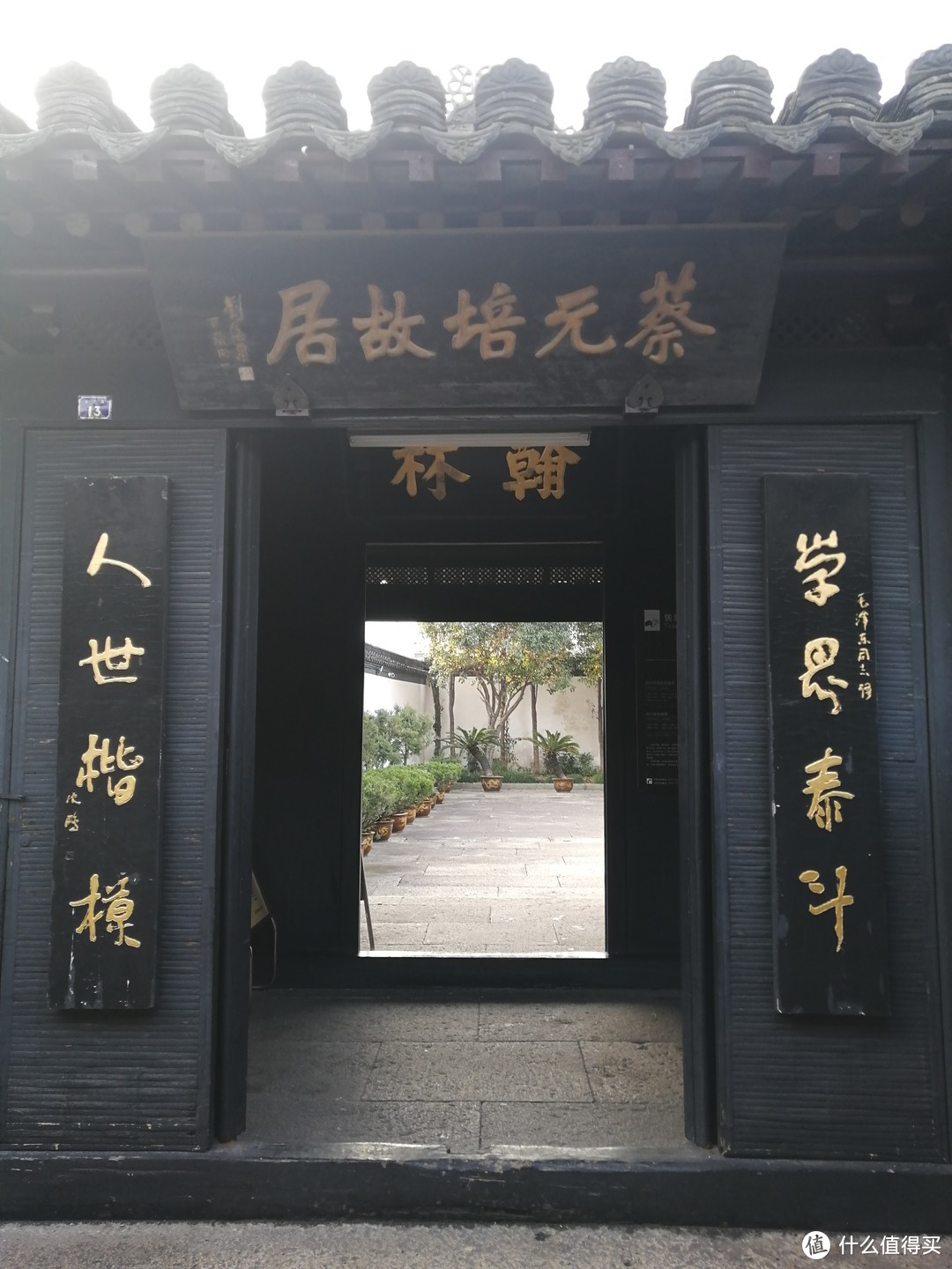 闲情逸致逛绍兴，两日光景兴未尽