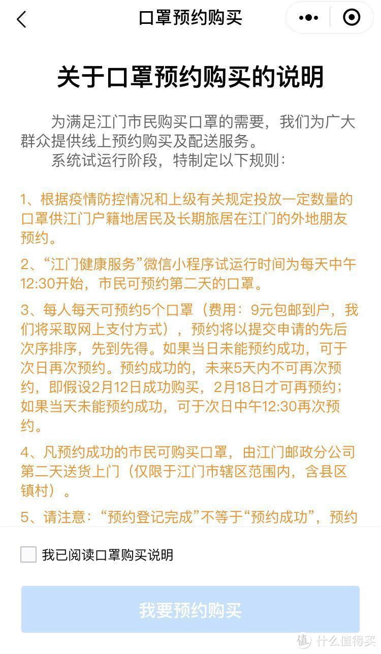 不可错过！广东15个城市最全口罩预约指南！