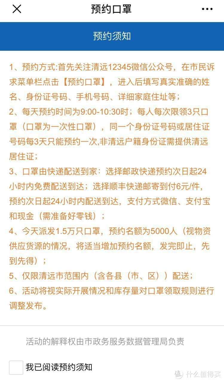 不可错过！广东15个城市最全口罩预约指南！