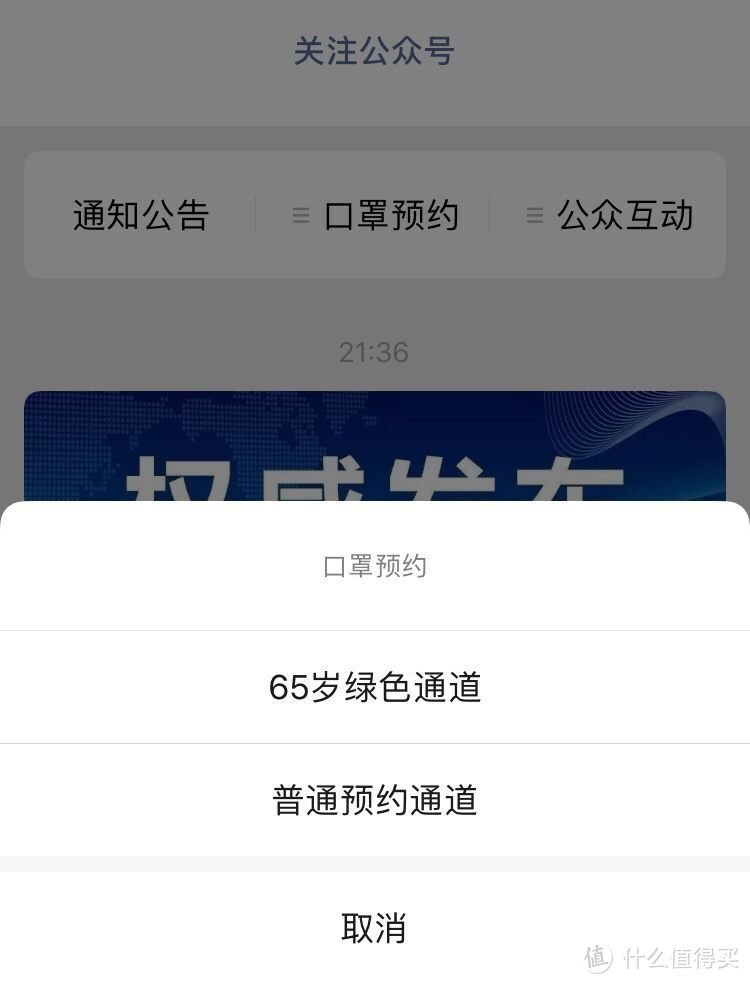 不可错过！广东15个城市最全口罩预约指南！