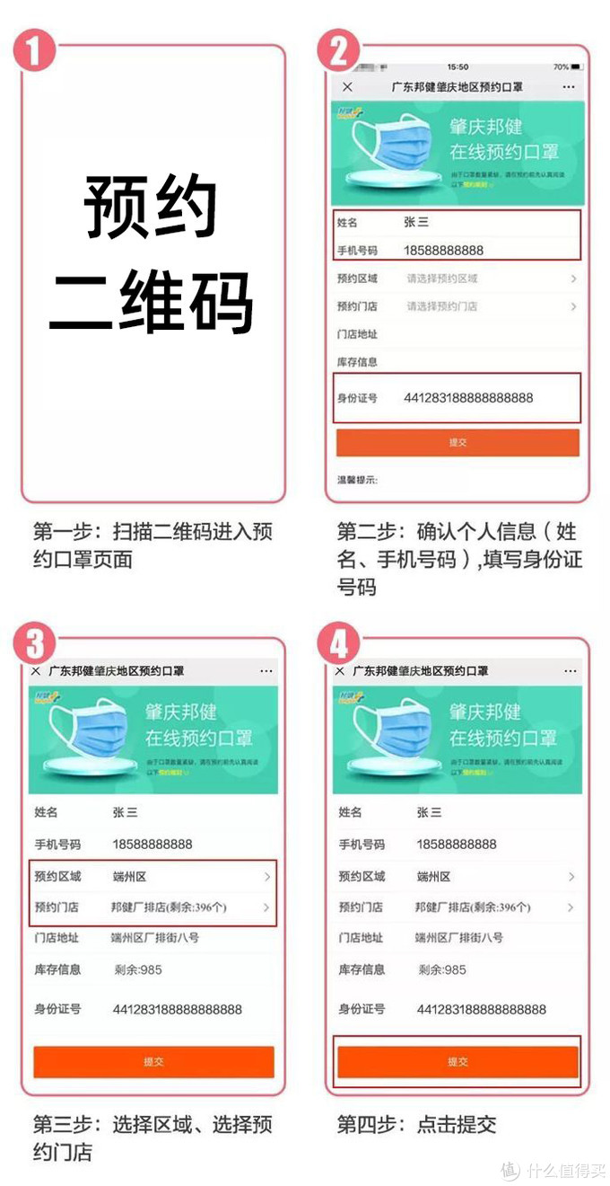 不可错过！广东15个城市最全口罩预约指南！