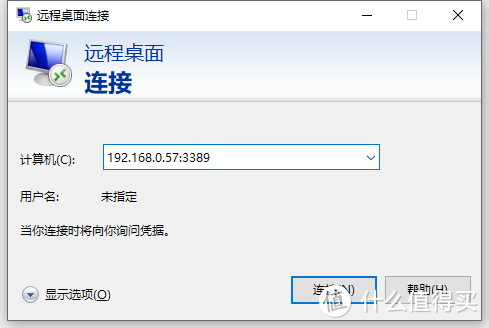 win10 RDP远程教程疫情期间的办公方法，以及unRAID的虚拟机远程