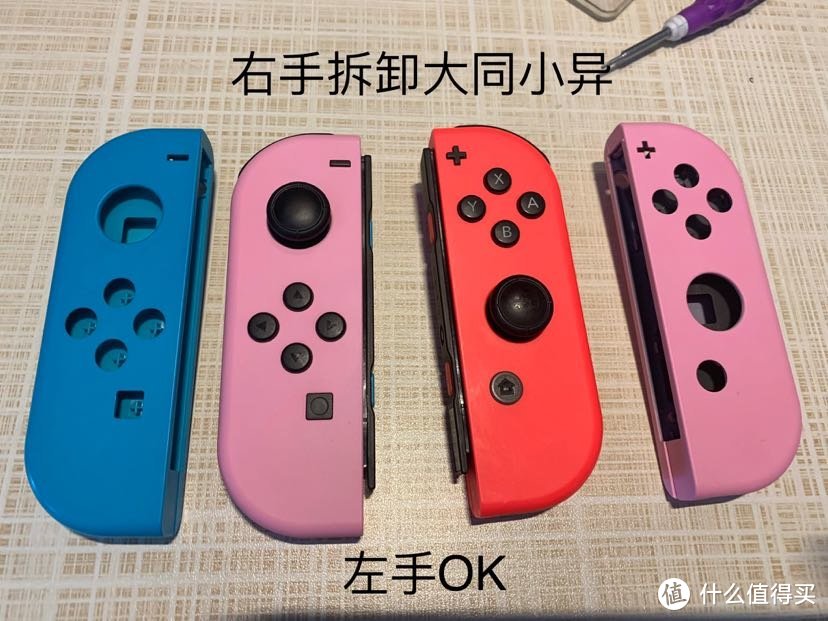 吃灰任天堂switch手柄换壳教学～大叔手把手教～