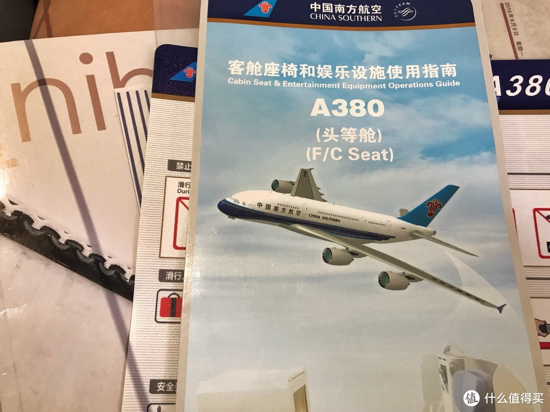 南航的假 “商务舱” （阿姆斯特丹——北京）A380