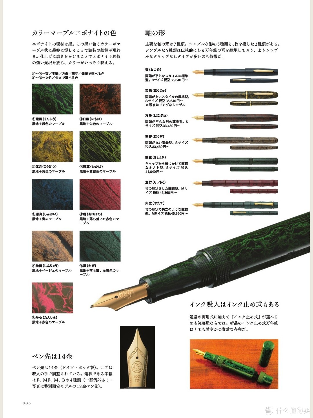 日本万年笔的巅峰作品--*级品牌钢笔介绍~（下）