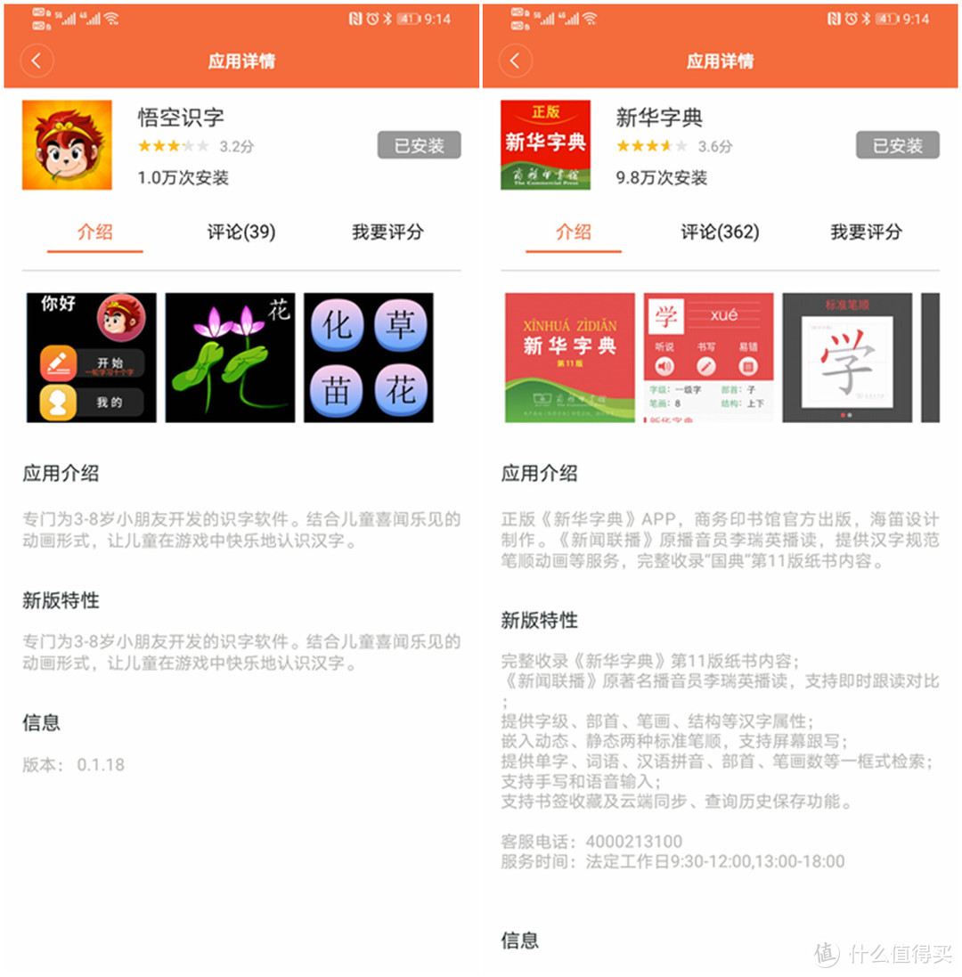 旗舰配置，功能强大——小寻AI学习手表MAX Pro体验