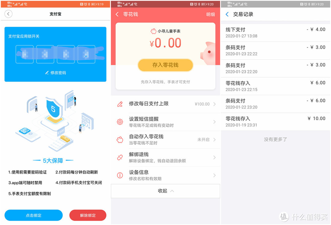 旗舰配置，功能强大——小寻AI学习手表MAX Pro体验