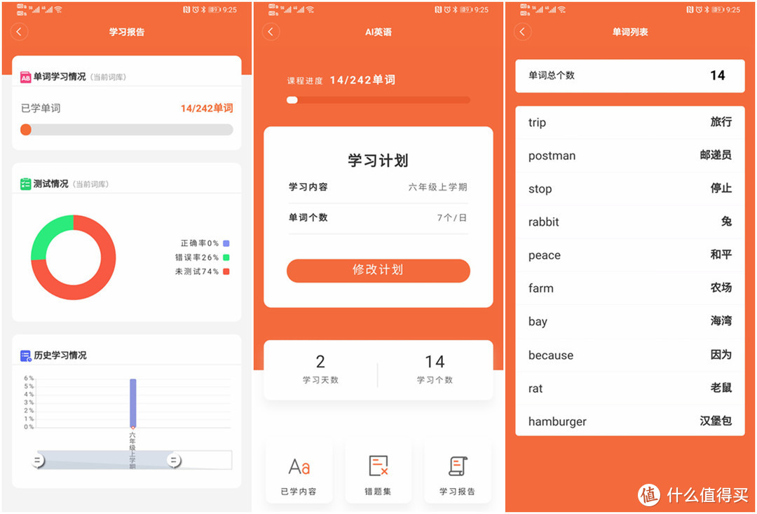 旗舰配置，功能强大——小寻AI学习手表MAX Pro体验