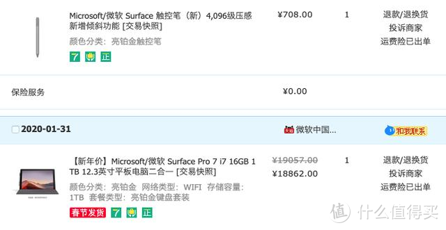 爱恨交织的选择：Surface Pro 7深度体验总结