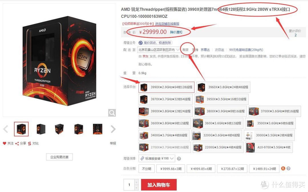 AMD的一颗CPU竟卖到￥29999元现货发售，这在3年前是不敢想的