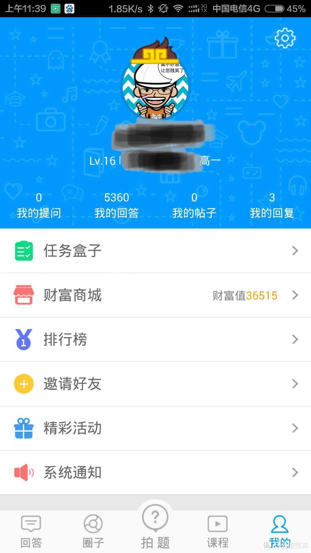 实习期大三学生的EDC