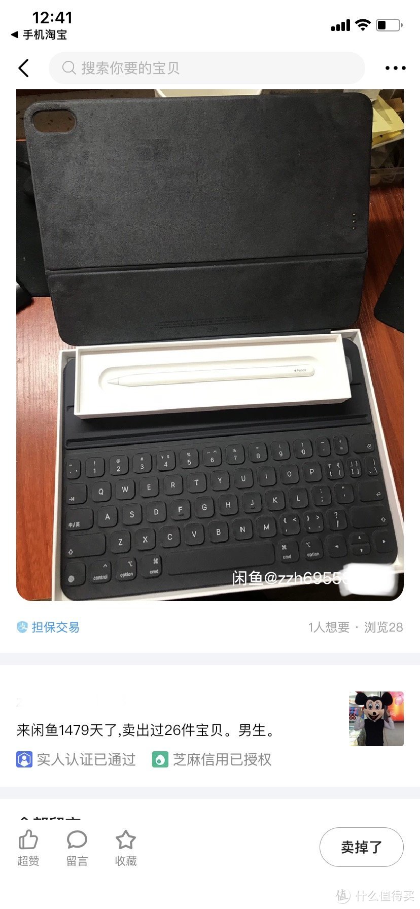 实习期大三学生的EDC