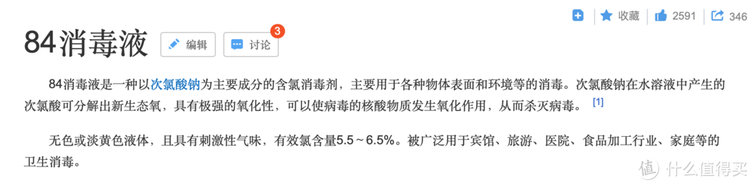 这些消毒液的功效远高于酒精？跟化学白痴一起从根本了解消毒液！