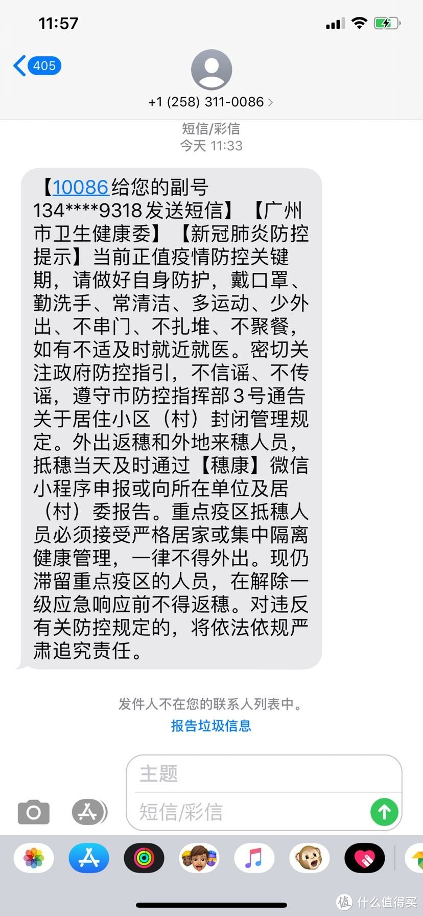 每月只要3元，单卡手机也能双号双待！（中移动开通教程）