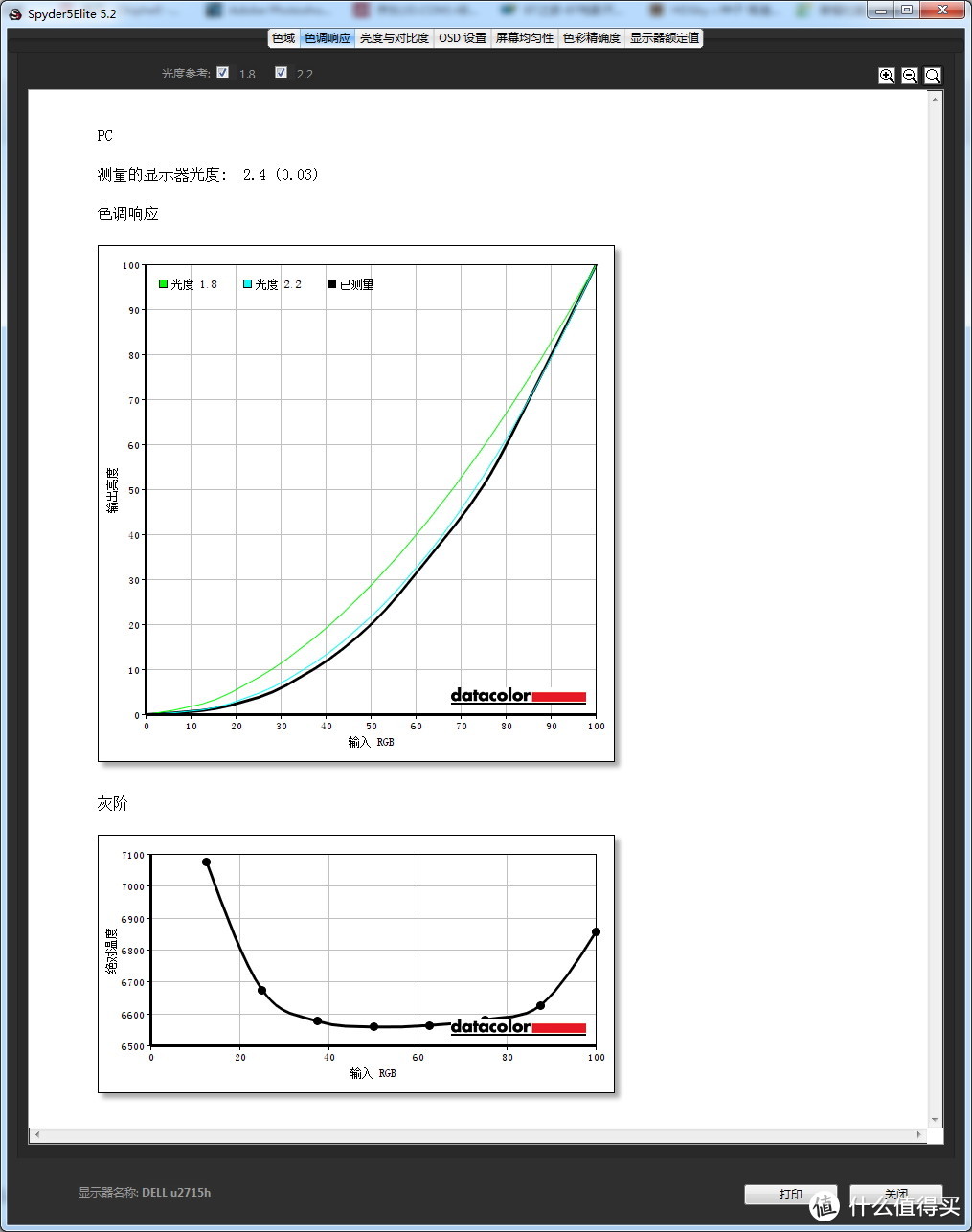 Datacolor Spyder5 Elite红蜘蛛五代校色仪入手体验