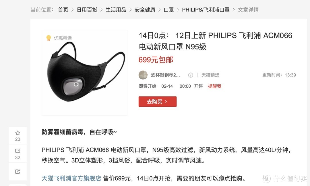口罩卖那么贵怎么不来抢？仅百元出头的N95级新风口罩了解一下
