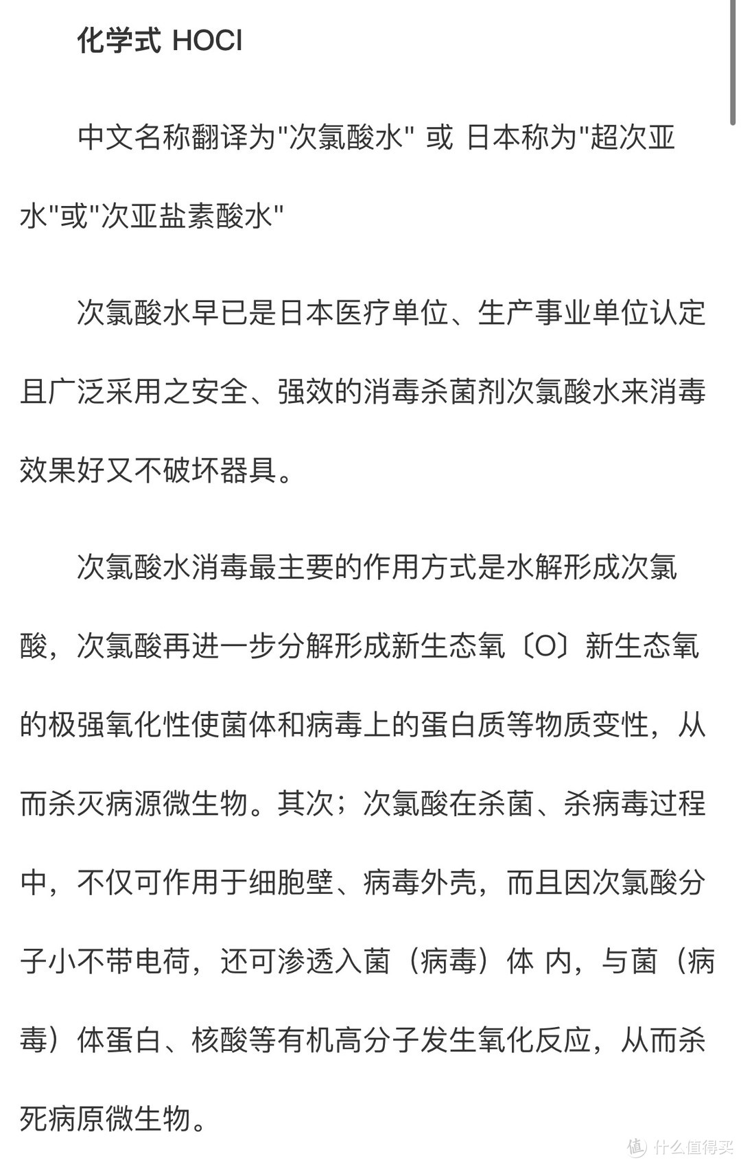 这些消毒液的功效远高于酒精？跟化学白痴一起从根本了解消毒液！