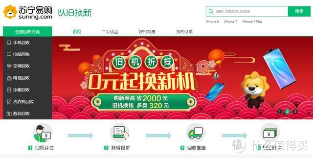 华为Mate30价格大跳水？2019各大旗舰机回收价盘点！你的手机还值多少钱？