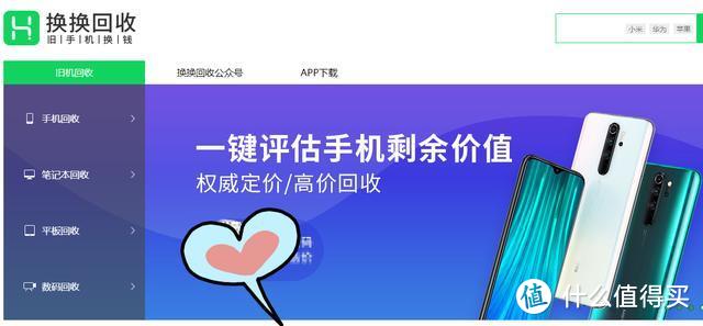 华为Mate30价格大跳水？2019各大旗舰机回收价盘点！你的手机还值多少钱？