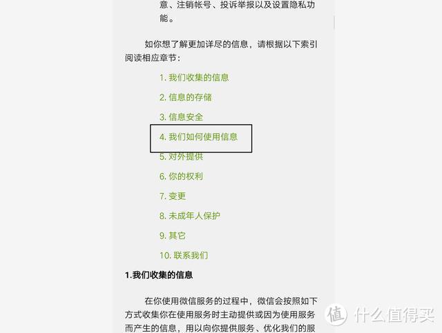 你用微信干了啥，我一键就能知道，还不赶紧关掉这个按钮！